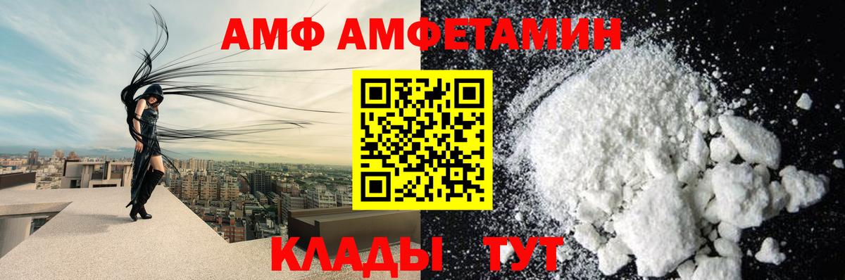 Amphetamine  Вход с VPN  АМФЕТАМИН  Amphetamine VHQ  Чебоксары 