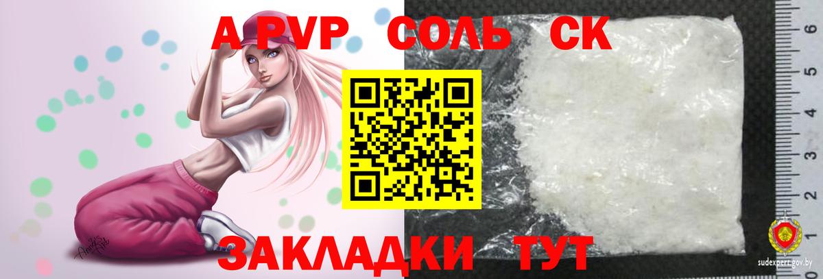 Alpha PVP крисы CK  Alpha PVP  где найти   Альфа ПВП СК КРИС  A-PVP СК  Вход с VPN  Чебоксары 