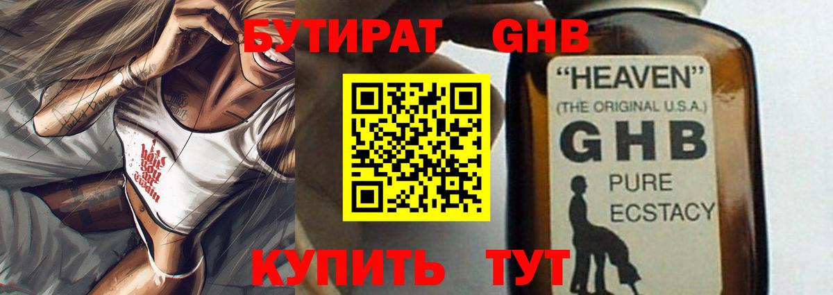 Бутират буратино  Вход с VPN  Чебоксары 