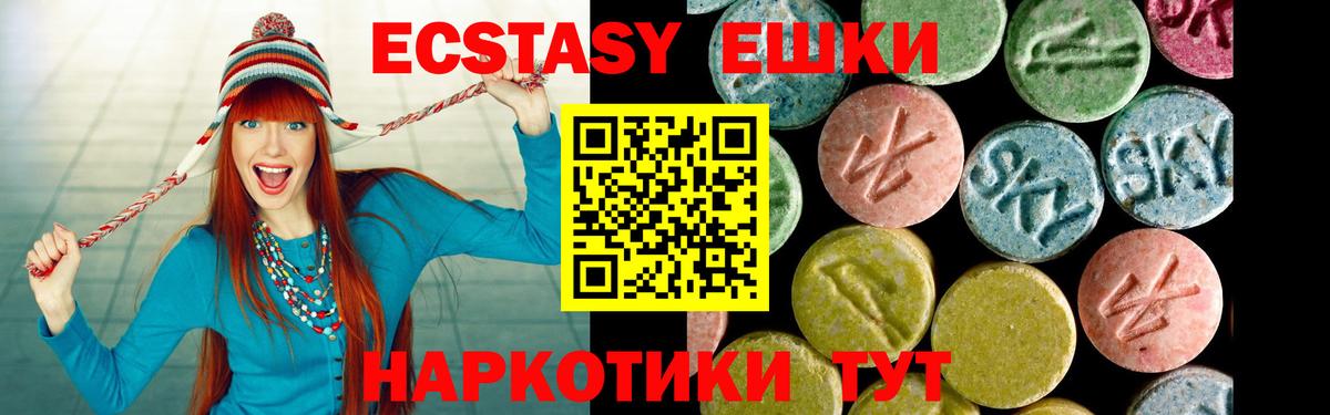 Экстази 99%    ссылка  нарко площадка телеграм  Чебоксары  ЭКСТАЗИ диски  Вход с VPN 