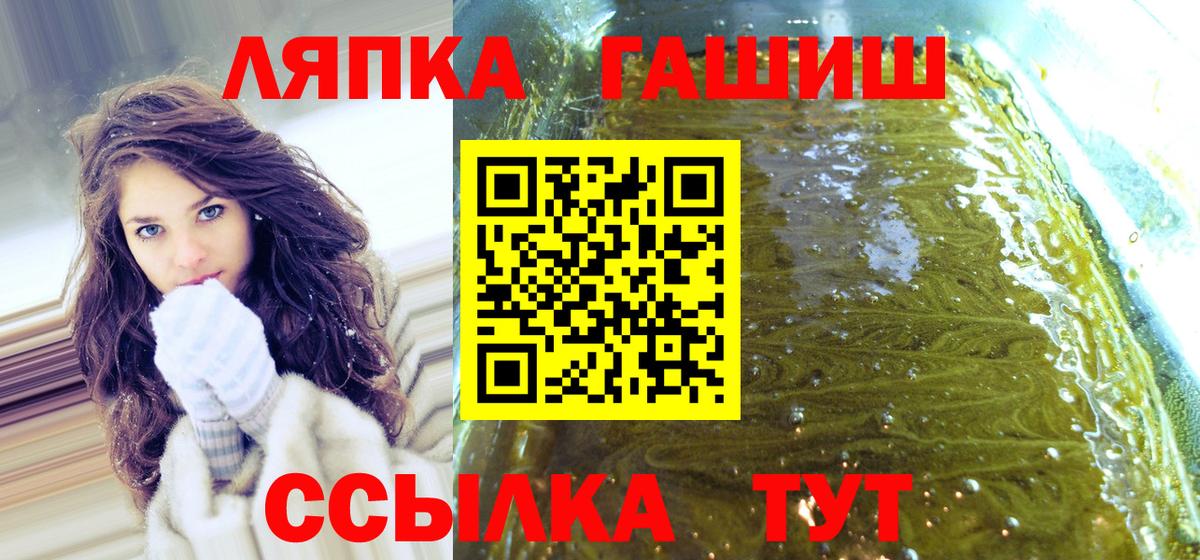 ГАШ Ice-O-Lator  ГАШИШ Premium  Чебоксары  Вход с VPN 