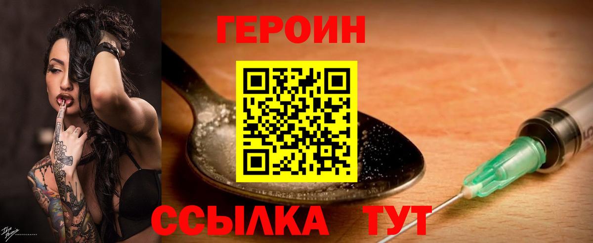 Чебоксары  ГЕРОИН  Вход с VPN  Героин герыч 