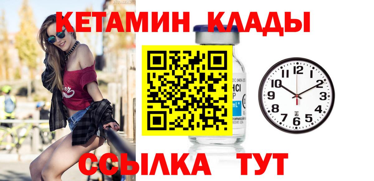 КЕТАМИН VHQ  Кетамин ketamine  Чебоксары  Вход с VPN 