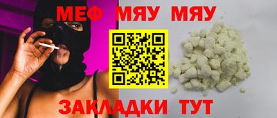 мескалин Мариинск