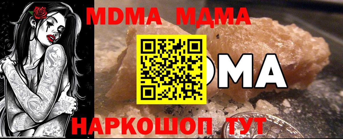 Чебоксары  МДМА молли  МДМА crystal  MDMA  Вход с VPN 