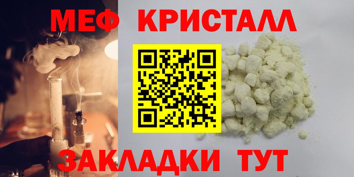 Мефедрон  Чебоксары