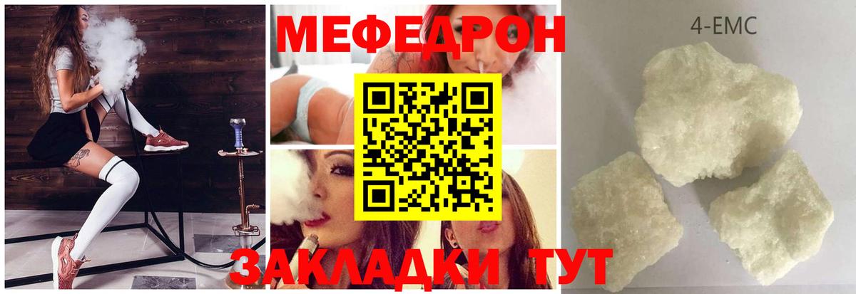 Мефедрон  МЯУ-МЯУ  Чебоксары  Вход с VPN  МЕФ мука  МЯУ-МЯУ мука 