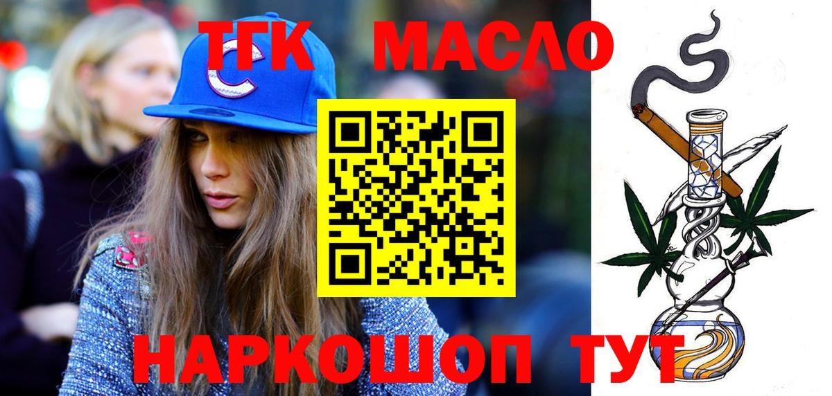 ТГК вейп с тгк  ТГК концентрат  Вход с VPN  Чебоксары 